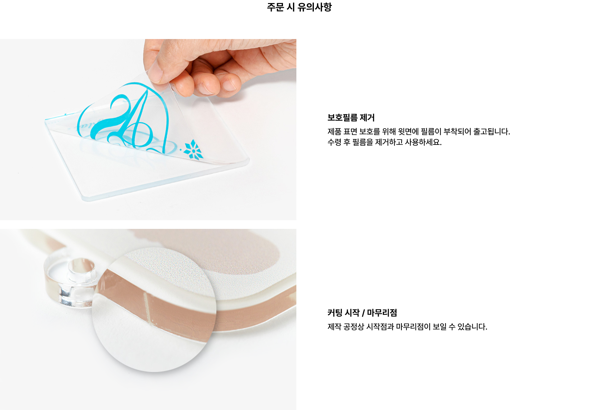 메지루시-제작가이드-02-KR.png
