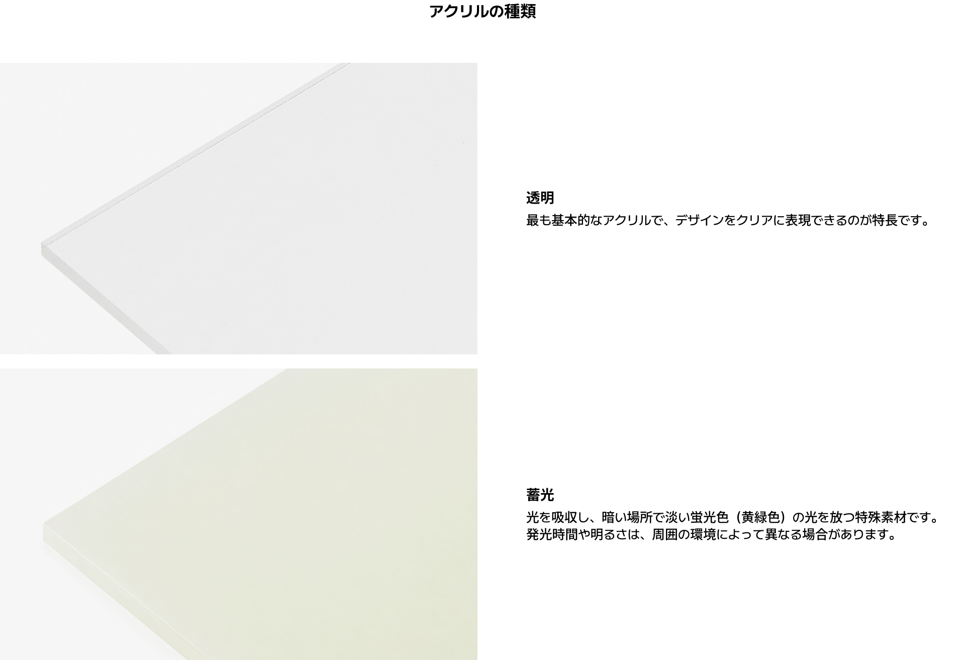 아크릴-종류-JP (1).png