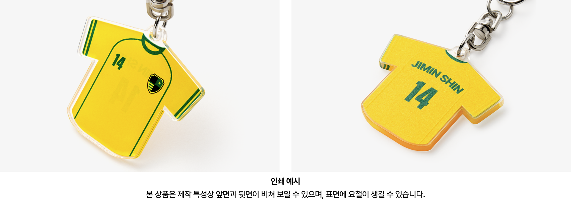인쇄비침안내-kr.png