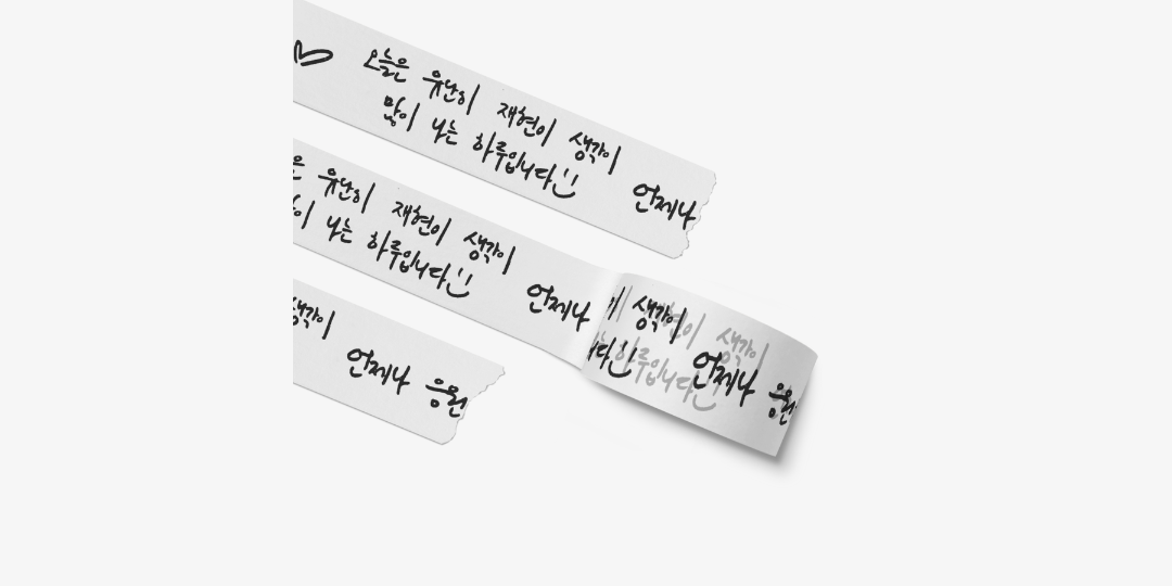 쩐더마상점 NEO CITY 더 링크 재현 포춘 손글씨 마스킹테이프 ㅣ 마플샵
