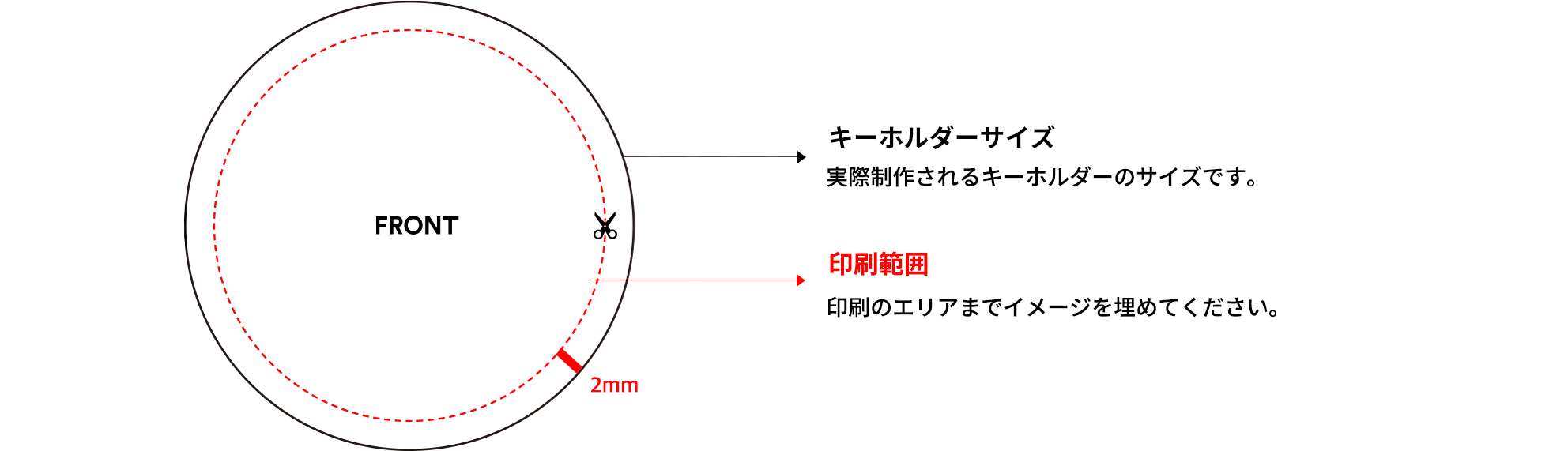 아크릴키링_pc제작가이드_일문-_09.jpg