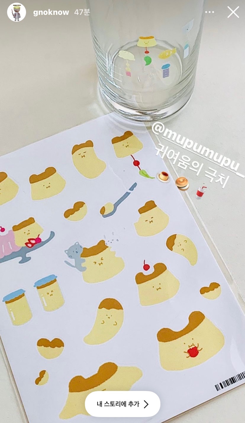 무푸무푸 공식 굿즈샵 | 마플샵