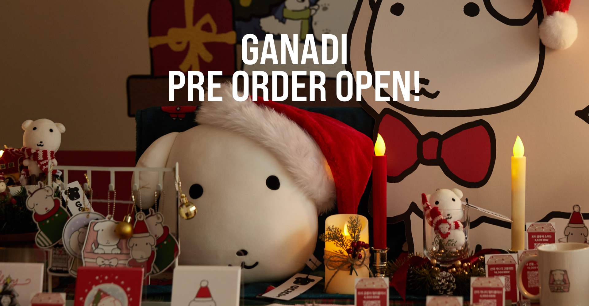 ガナディ限定版商品の予約販売