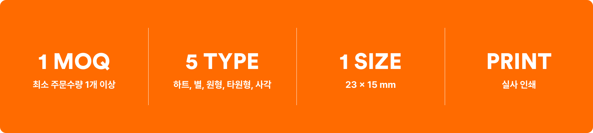 타원형 에폭시 스티커-도톰한 에폭시의 볼륨감과 광택감이 돋보이는 에폭시 스티커 입니다. 원형, 하트, 별 커스텀 제작 상품, 마플