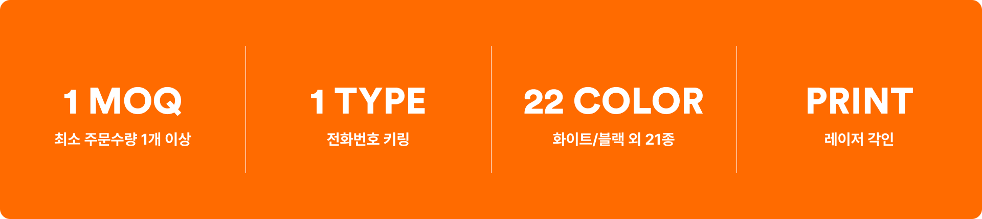 전화번호 키링 -자동차 키, 열쇠고리, 가방 액세서리 등 분실 방지, 비상 연락처 표시 등 다양한 상황에 활용할 수 있는 번호판 키링 입니다. 1개부터 커스텀 제작이 가능한 전화번호 로마크 투톤키링! 세련된 컬러감과 내구성을 자랑하며, 원하는 번호로 제작이 가능합니다. 실용성과 개성을 모두 갖춘 키링으로, 나만의 스타일을 완성하세요. 커스텀 제작 상품, 마플