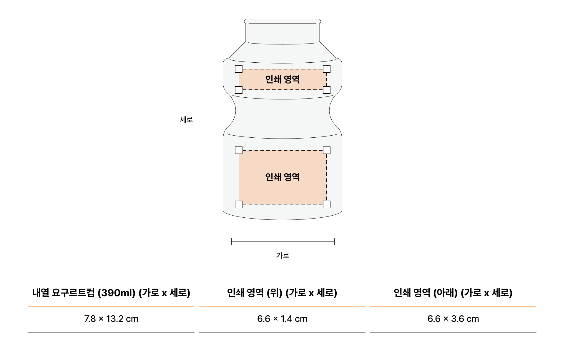 내열 요구르트컵 (390ml)-내열 처리된 유리로 제작되어 -10~150℃까지 안전하게 사용할 수 있는 내열 요구르트컵 (390ml) 입니다. 내열 처리된 유리로 제작되어 -10~150℃까지 안전하게 사용할 수 있는 내열 요구르트컵 (380ml). 요구르트, 주스, 우유 커스텀 제작 상품, 마플