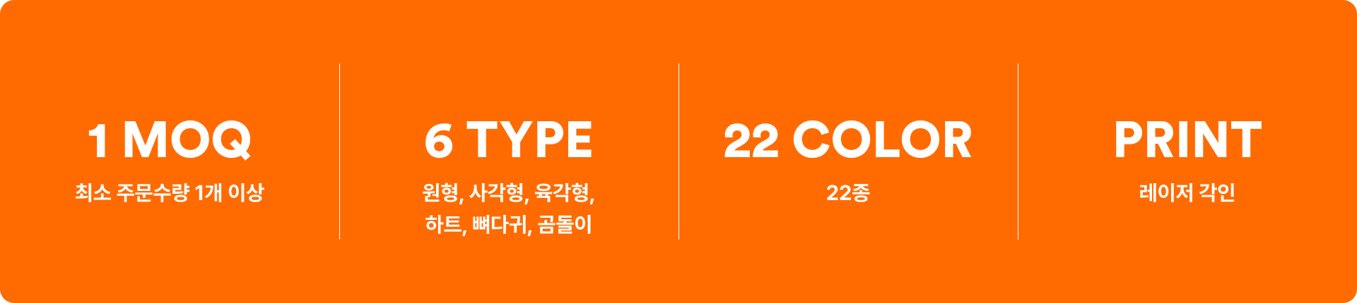 강아지 인식표 키링 (뼈다귀)-반려동물을 위한 특별한 네임텍 키링입니다. 양 끝이 둥글게 마감된 뼈다귀 모양의 귀여운 실루엣으로, 반려동물 전용 키링에 감성을 더했어요. 투톤 컬러와 깔끔한 각인이 조화를 이루며, 인식표·이름표·네임택 등으로 활용 가능해요. 각인은 정밀한 방식으로 새겨져 쉽게 지워지지 않고 오랫동안 선명함을 유지할 수 있어요. 커스텀 제작 상품, 마플