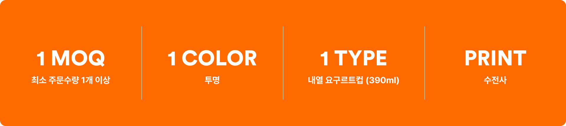 내열 요구르트컵 (390ml)-내열 처리된 유리로 제작되어 -10~150℃까지 안전하게 사용할 수 있는 내열 요구르트컵 (390ml) 입니다. 내열 처리된 유리로 제작되어 -10~150℃까지 안전하게 사용할 수 있는 내열 요구르트컵 (380ml). 요구르트, 주스, 우유 커스텀 제작 상품, 마플