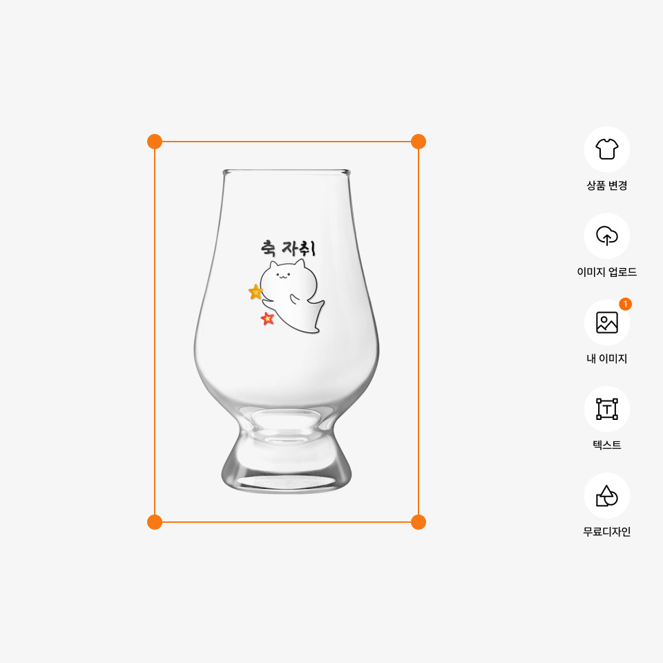 위스키 테이스팅 글라스 (250ml)-위스키 색깔을 감상할 수 있도록, 넓은 볼로 설계된 위스키 테이스팅 글라스 (250ml) 입니다.  넓은 볼 형태로 설계되어 위스키 색깔을 감상할 수 있는 위스키 테이스팅 글라스 (250ml). 손에 편안하게 잡히는 그립감. 향을 더욱 풍부하게 즐길 수 있음. 선명한 커스텀 풀 컬러 인쇄가 가능해 개인 맞춤 디자인으로 특별한 메시지를 담아 제작할 수 있음. 소상공인, 동호회, 개인 선물용으로 최적화된 아이템입니다. 커스텀 제작 상품, 마플