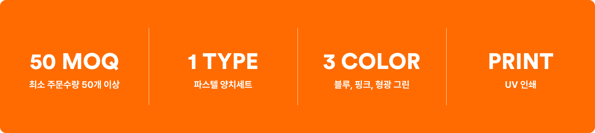 파스텔 양치세트-부드러운 미세모 칫솔과 고급 치약으로 구성된 세트로, 파스텔 컬러의 프리미엄 양치세트로 구성된 단체 판촉물. 부드러운 미세모 칫솔과 허브향 치약이 포함된 실용적인 웰컴키트. 블루, 핑크, 그린 3가지 컬러의 통풍 케이스로 제작되는 국내 생산 아미덴 제품. 동호회 단합회 커스텀 제작 상품, 마플