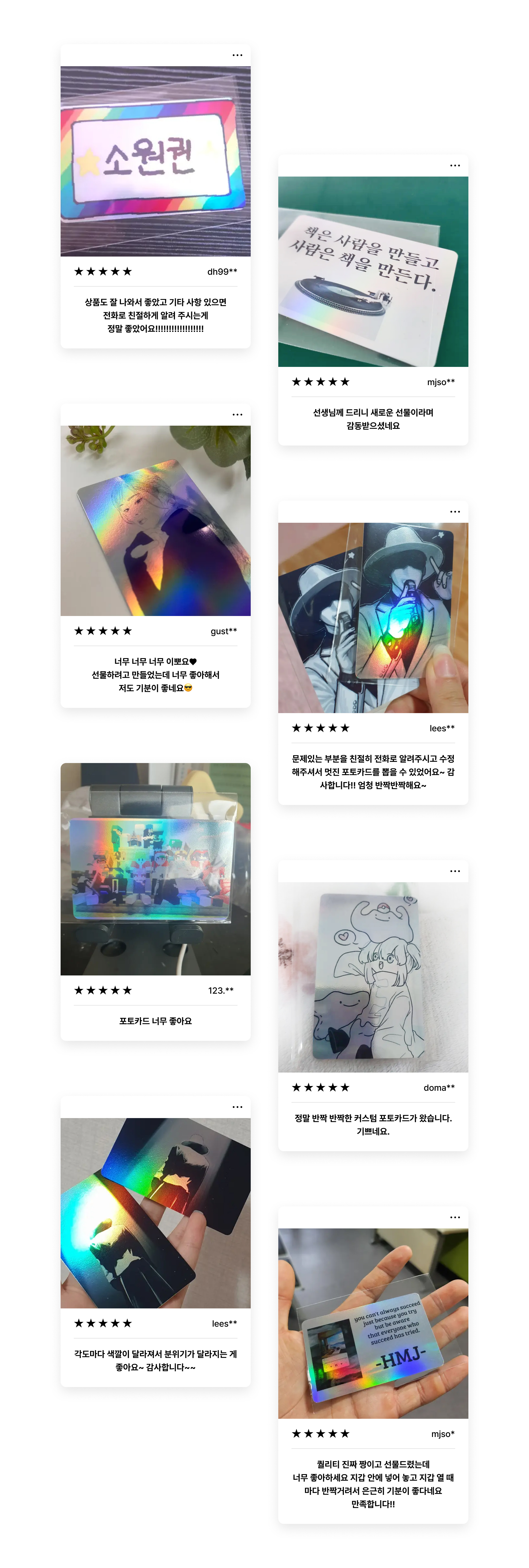 NFC 홀로그램 포토카드 (가로)-NFC 포토카드는 스마트폰으로 태그하면, 등록된 링크로 콘텐츠가 자동 연결되는 스마트 포토카드 입니다. 빛에 따라 반짝이는 NFC 홀로그램 포토카드, 원하는 이미지와 PR, 홍보용 URL을 넣어 커스텀 제작하세요. 한정판 포카 커스텀 제작 상품, 마플
