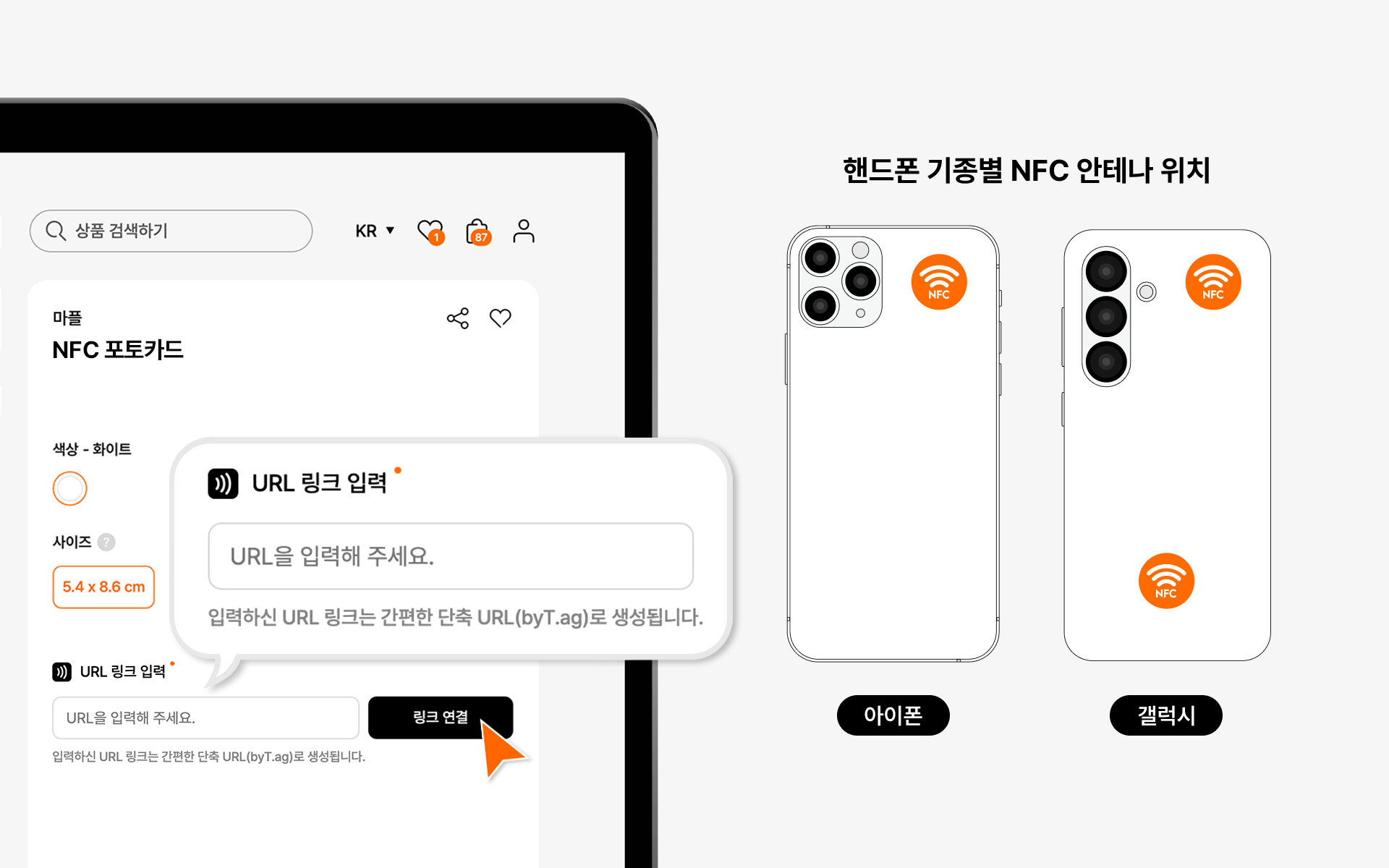 NFC 포토카드 (세로)-NFC 포토카드는 스마트폰으로 태그하면, 등록된 링크로 콘텐츠가 자동 연결되는 스마트 포토카드 입니다. 유튜브·SNS·플레이리스트 URL까지 커스텀 제작 가능한 PVC NFC 포토카드. 사진포카 제작, 아이돌 앨범 굿즈, 이벤트 명함으로 소장해보세요. 커스텀 제작 상품, 마플