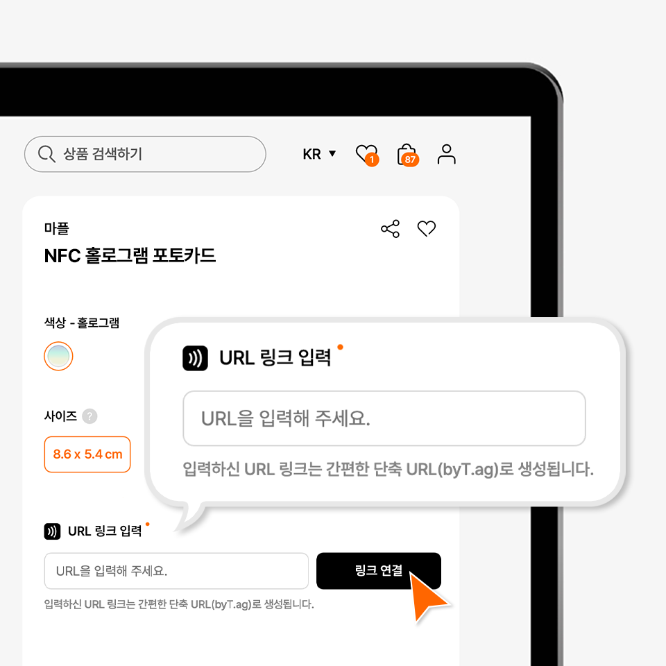 URL 인코딩까지 한 번에 제작되는 NFC 포토카드 커스텀