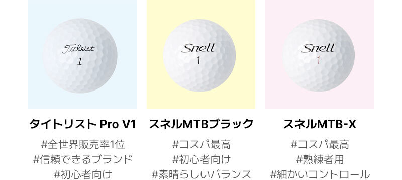 Snell (スネル) MTB BLACK ゴルフボール（3球） カスタマイズ
