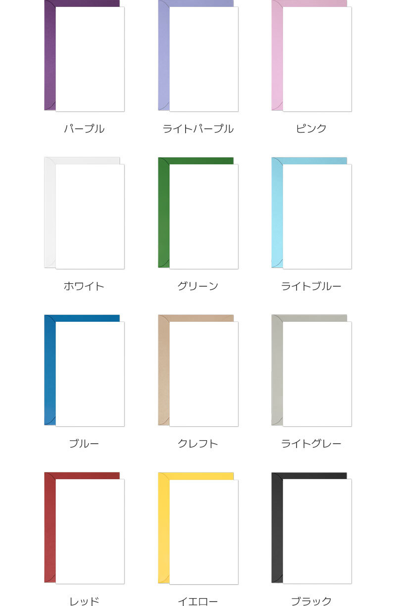 特大サイズはがき+封筒セット(縦長) カスタマイズ - オンラインで簡単