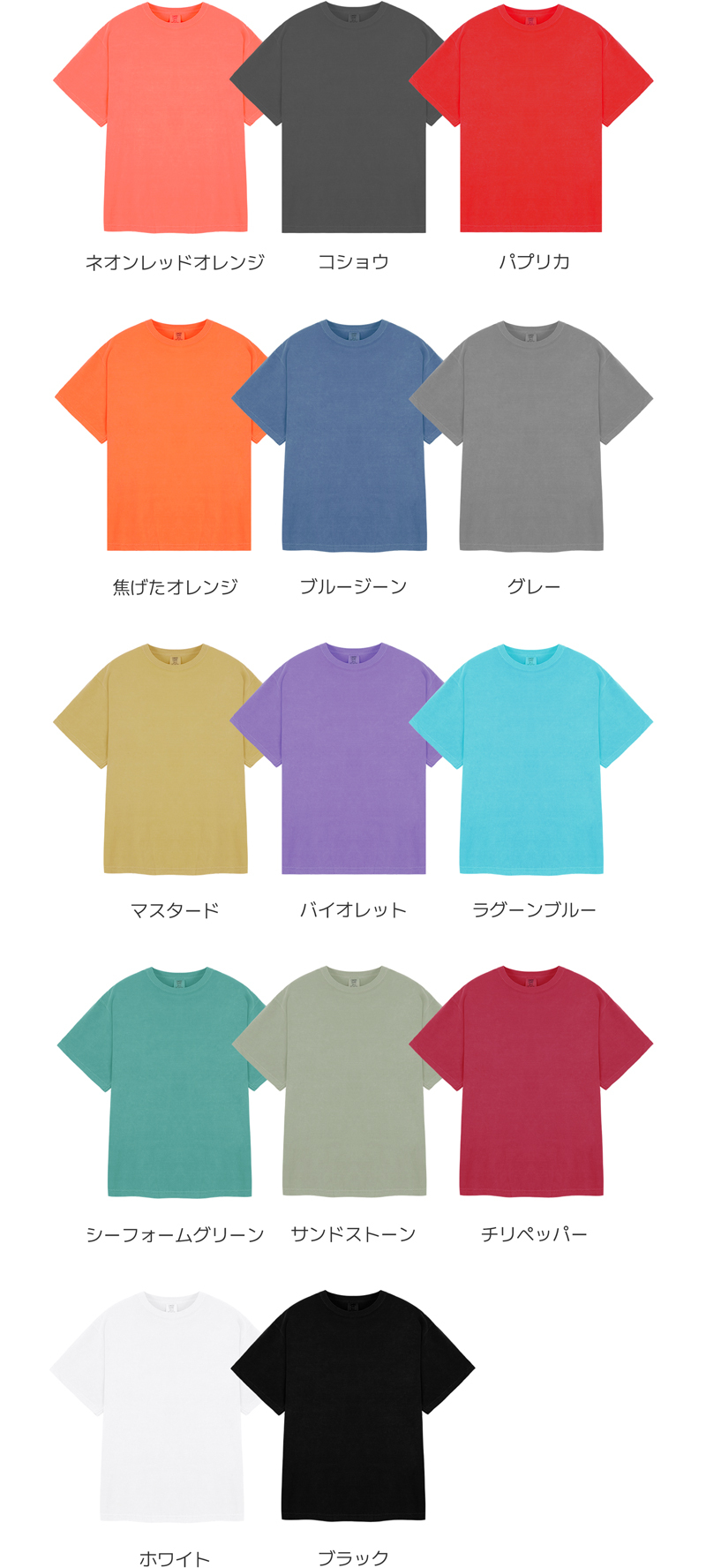 Comfort Colors ヴィンテージTシャツ カスタマイズ - オンラインで簡単