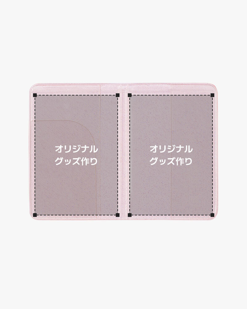トゥインクルポケット パスポートケース カスタマイズ