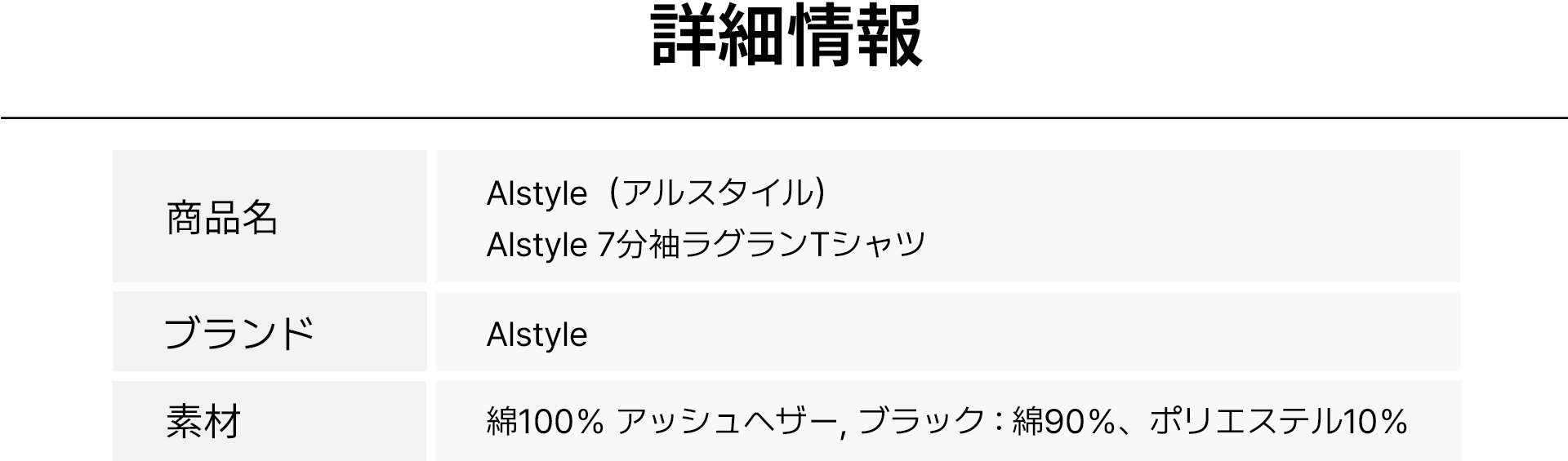 Alstyle 7分袖ラグランTシャツ-余裕のあるサイズ感でカジュアルなラグランTシャツです。丸くカットされた裾がポイントです！ オリジナルTシャツ、団体Tシャツ、クラスTサイト、Tシャツ作り、団体Tシャツ作り、団体Tシャツ制作、半袖、半袖Tシャツ、体育祭Tシャツ、長袖Ｔシャツ、チームTシャツ制作、Tシャツプリント 커스텀 제작 상품, 마플