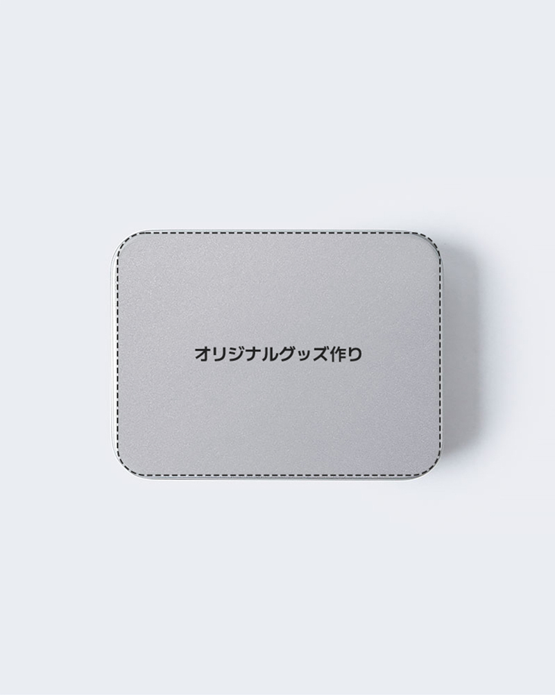 分離型缶ケース(小・シルバー) カスタマイズ - オンラインで簡単制作