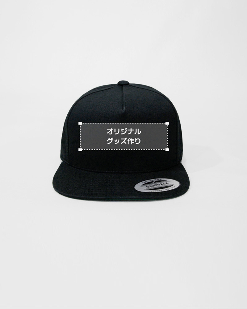 Yupoong B刺繍 スナップバックキャップ 黒 Yupoong スナップバックキャップ カスタマイズ - オンラインで簡単制作