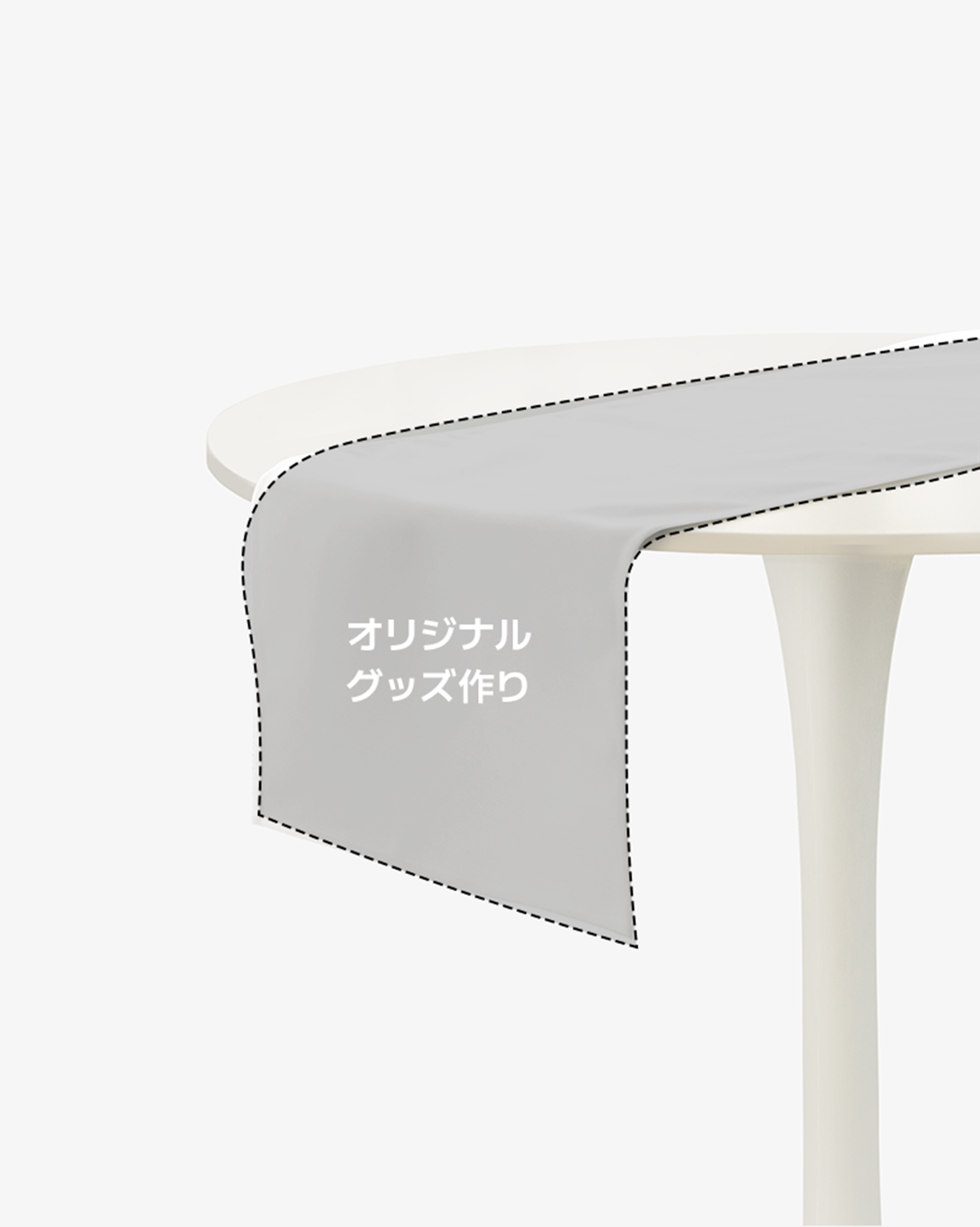 テーブルランナー カスタマイズ - オンラインで簡単制作 | マープル