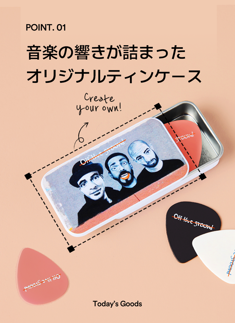 オリジナルギターピックケース