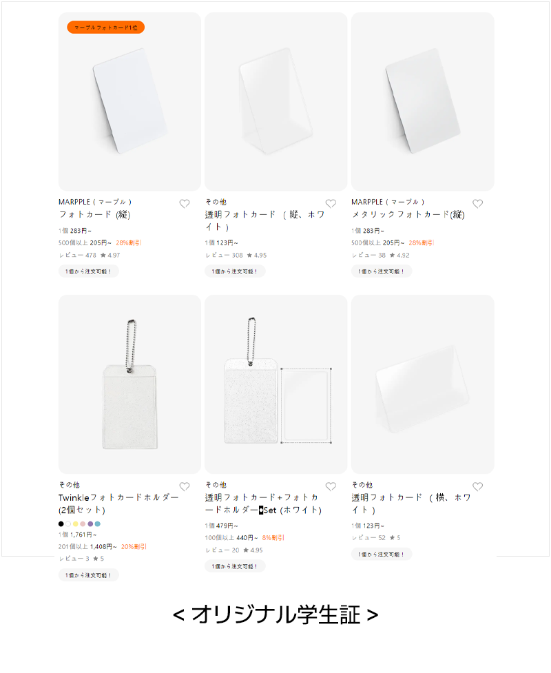 最近ホットなコンセプトグッズ