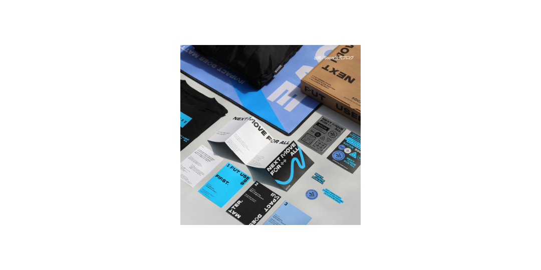 新規入社者のためのウェルカムキット