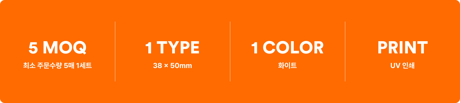 띠부 스티커 (5매)-나만의 디자인으로 제작하는 띠부 스티커! 띠부스티커, 씰스티커, 데칼스티커 등 다양한 커스텀 굿즈 제작 가능! 레트로 감성의 리무버블 스티커로 팬굿즈 커스텀 제작 상품, 마플