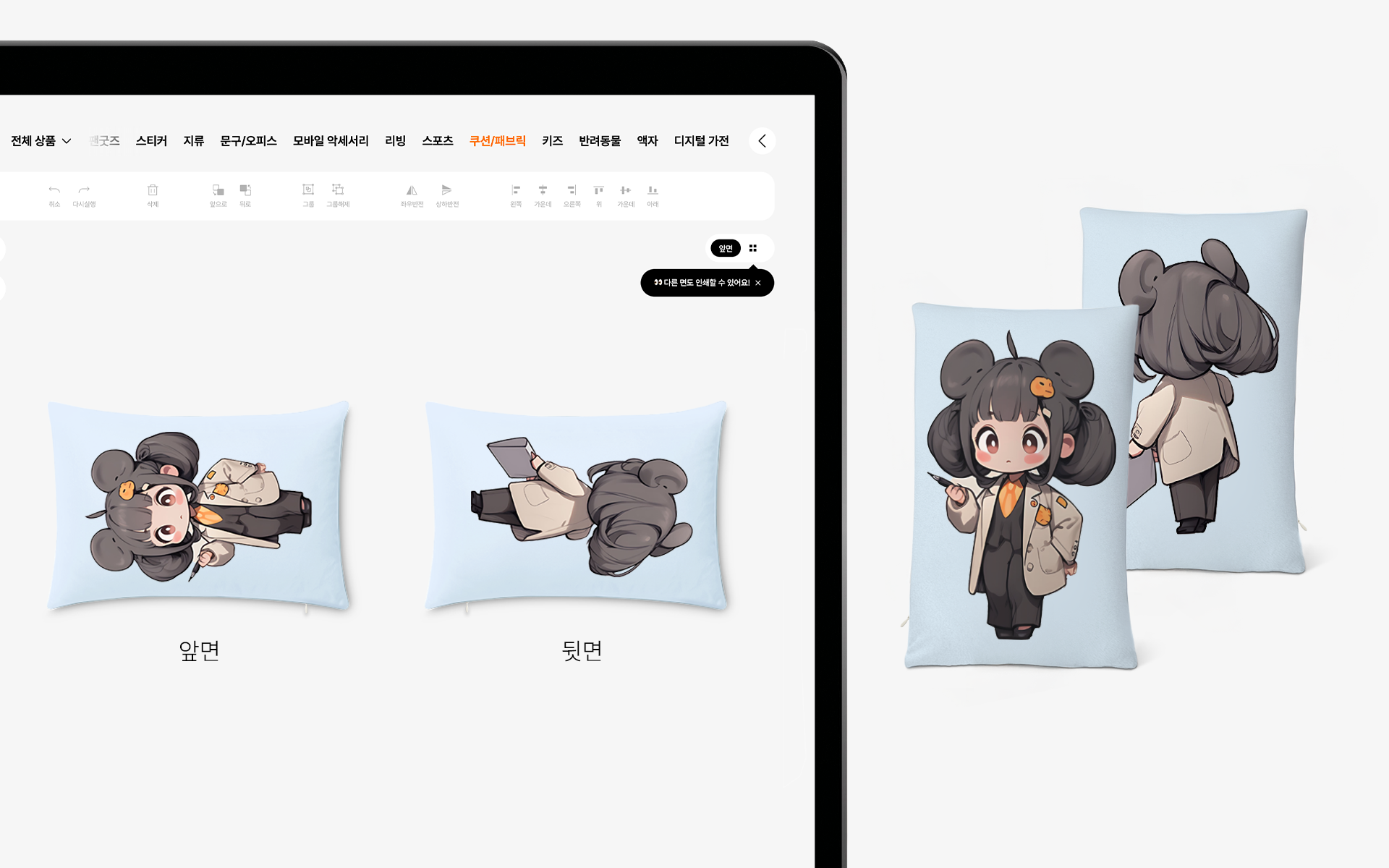 커스텀 쿠션 인쇄 방향 안내, 앞뒤가 동일한 방향으로 제작되길 원할 경우 디자인 시 참고할 수 있는 맞춤 인쇄 가이드 이미지.