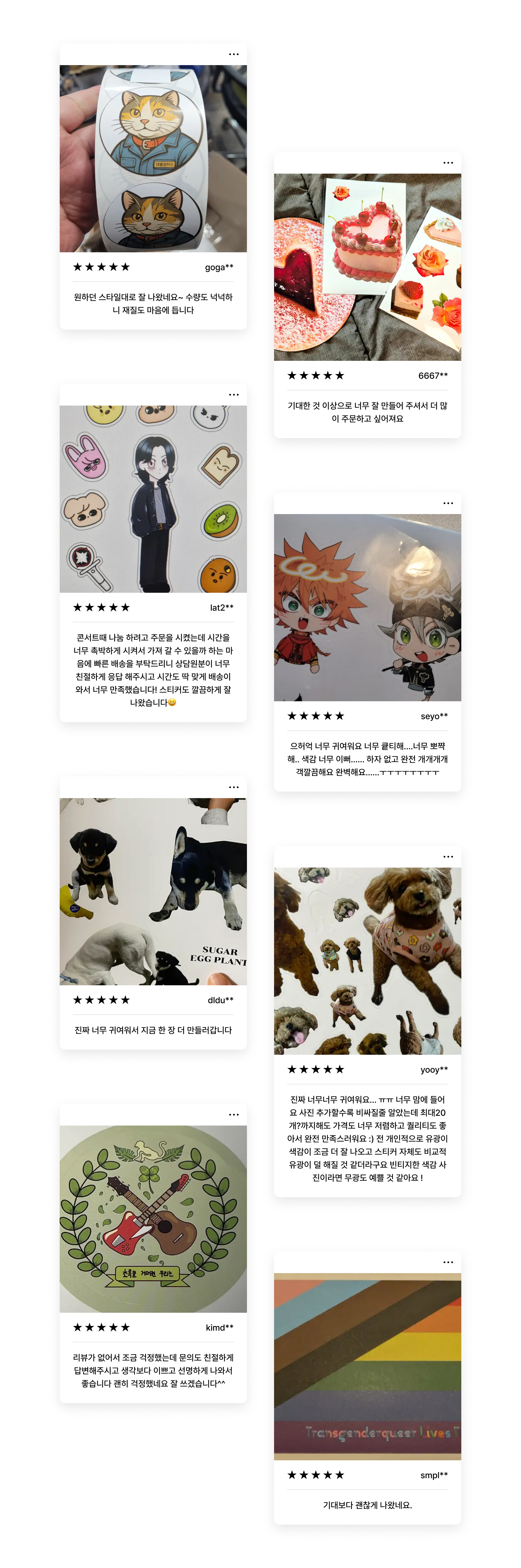 띠부 스티커 (5매)-나만의 디자인으로 제작하는 띠부 스티커! 띠부스티커, 씰스티커, 데칼스티커 등 다양한 커스텀 굿즈 제작 가능! 레트로 감성의 리무버블 스티커로 팬굿즈 커스텀 제작 상품, 마플