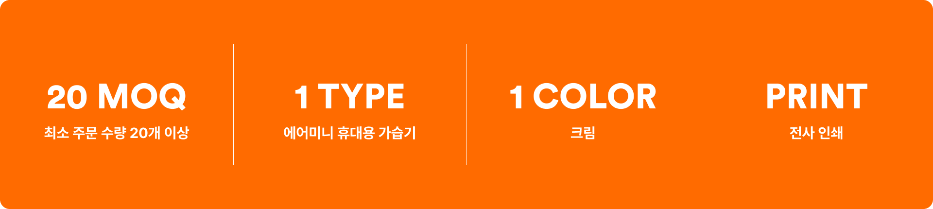에어미니 휴대용 가습기-초미니 사이즈로 어디서든 가볍게 사용할 수 있는 미니 가습기입니다. 100g 초경량 사이즈로 휴대가 편리한 데스크용 미니 가습기. 180ml 용량과 간단한 분사 조작으로 누구나 쉽게 사용할 수 있어 웰컴키트, 소규모 행사, 맞춤형 사무용 선물로 적합한 실속 아이템. 커스텀 제작 상품, 마플
