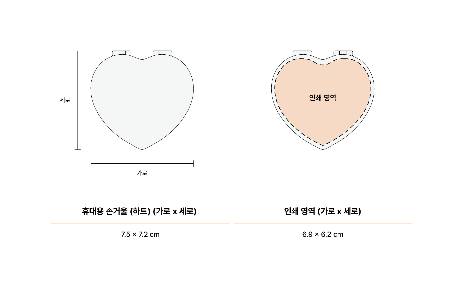 휴대용 손거울 (하트)-한 손에 들어오는 컴팩트한 크기의 하트 손거울입니다. 사랑스러운 하트 디자인의 휴대용 손거울. 부드러운 가죽 질감의 접이식 구조로 로고·문구 등 커스텀 제작 인쇄 가능! 웰컴키트·기념품·브랜드 굿즈 제작에 추천. 커스텀 제작 상품, 마플