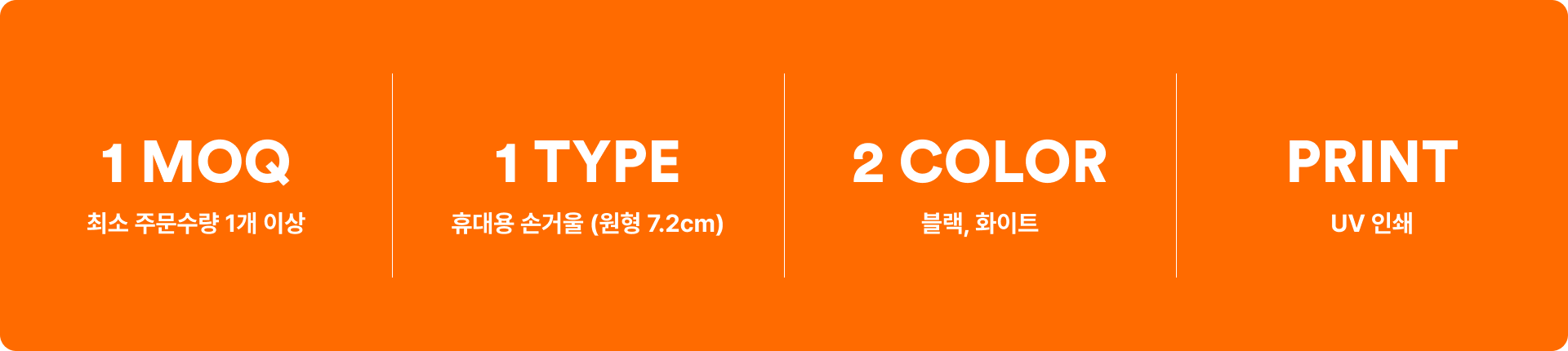 휴대용 손거울 (원형 7.2cm)-한 손에 들어오는 컴팩트한 크기의 원형 손거울입니다. 콤팩트한 7.2cm 원형 손거울. 고급스러운 가죽 질감과 2면 배율 구조, 커스텀 제작 인쇄 가능! 웰컴키트·브랜드 굿즈·개인 소장용으로 인기. 커스텀 제작 상품, 마플