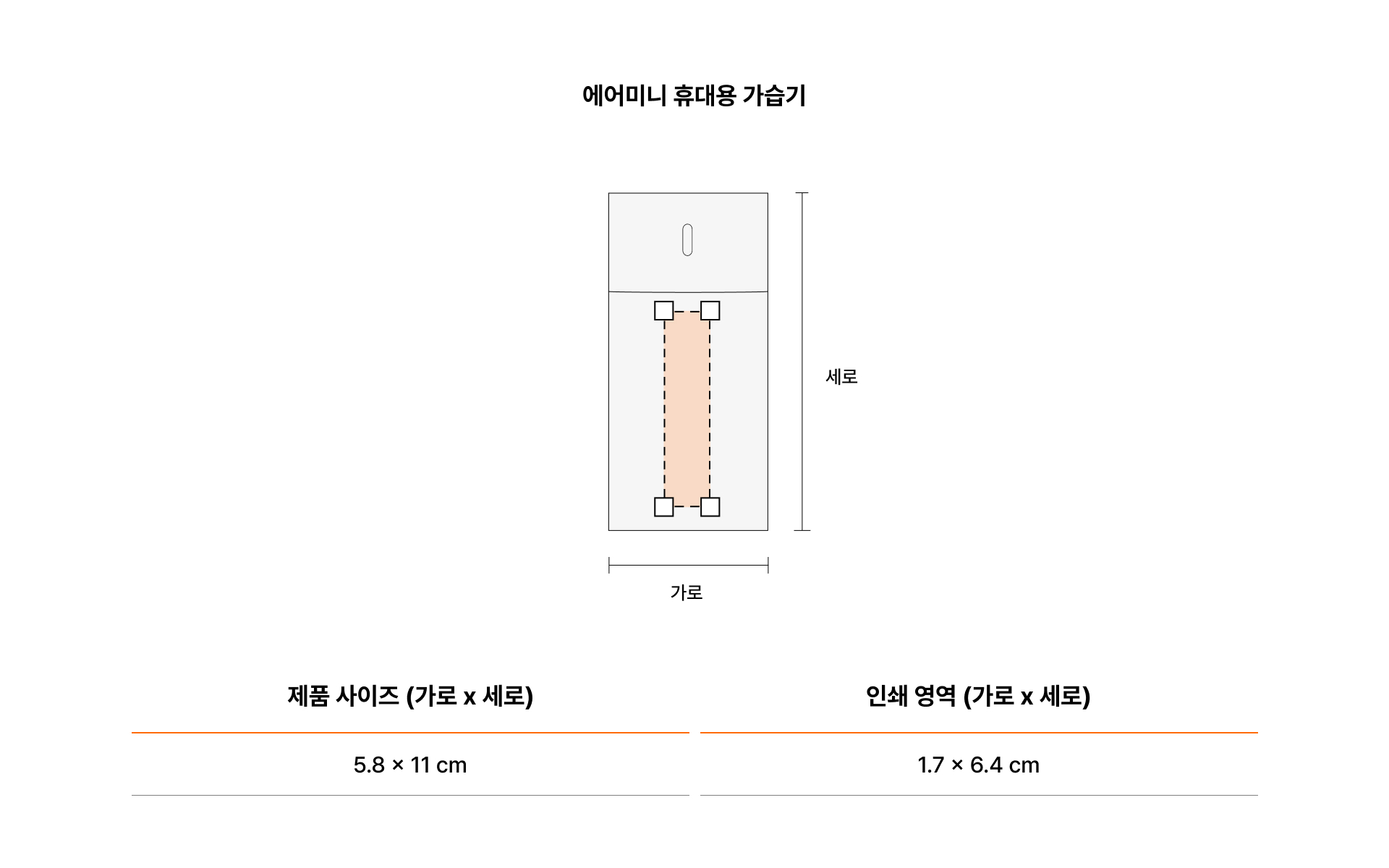 에어미니 휴대용 가습기-초미니 사이즈로 어디서든 가볍게 사용할 수 있는 미니 가습기입니다. 100g 초경량 사이즈로 휴대가 편리한 데스크용 미니 가습기. 180ml 용량과 간단한 분사 조작으로 누구나 쉽게 사용할 수 있어 웰컴키트, 소규모 행사, 맞춤형 사무용 선물로 적합한 실속 아이템. 커스텀 제작 상품, 마플