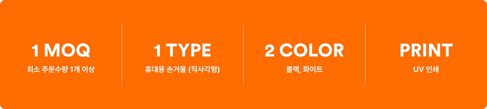 휴대용 손거울 (직사각형)-한 손에 들어오는 컴팩트한 크기의 직사각 손거울입니다. 고급 가죽 질감의 접이식 직사각형 손거울. 배율 거울 2면으로 실용적이며, 한쪽 면 인쇄로 커스텀 제작 가능! 웰컴키트·굿즈·선물용으로 완벽한 휴대용 거울. 커스텀 제작 상품, 마플