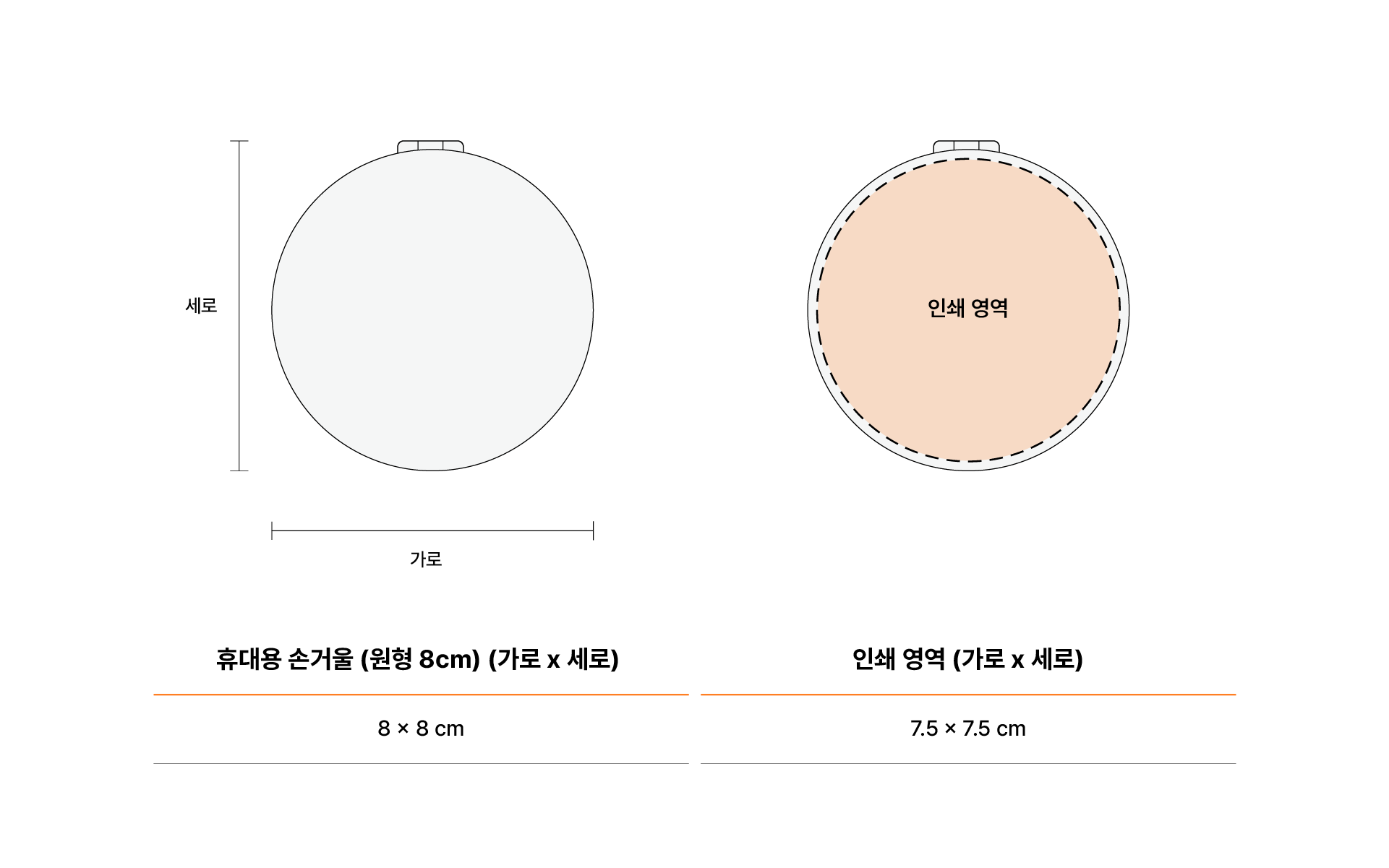 휴대용 손거울 (원형 8cm)-한 손에 들어오는 컴팩트한 크기의 원형 손거울입니다. 실용적인 8cm 원형 손거울. 고급 가죽 질감의 접이식 디자인으로 로고·이미지 커스텀 제작 인쇄 가능! 웰컴키트·브랜드 굿즈·단체 선물용으로 적합한 휴대용 거울. 커스텀 제작 상품, 마플