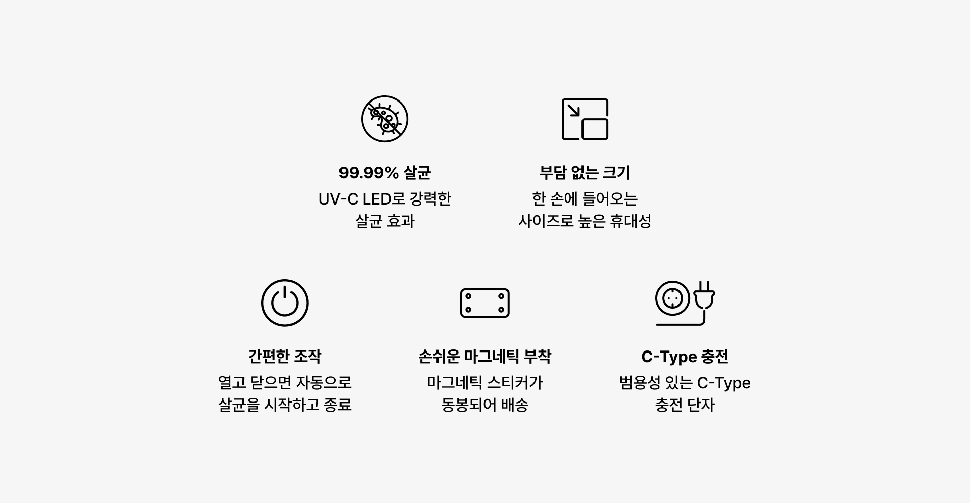 치카 라운드 UV-C 휴대용 칫솔 살균기-한 손에 들어오는 사이즈의 라운드형 UV-C 휴대용 칫솔 살균기입니다. C타입 단자 충전으로 다양한 기기와 호환돼 편리하게 사용할 수 있는 휴대용 칫솔 살균기. 자외선(UV) LED로 칫솔을 위생적으로 관리하며, 가볍고 컴팩트한 사이즈로 여행이나 외출 시에도 청결을 유지해요. 커스텀 제작 상품, 마플