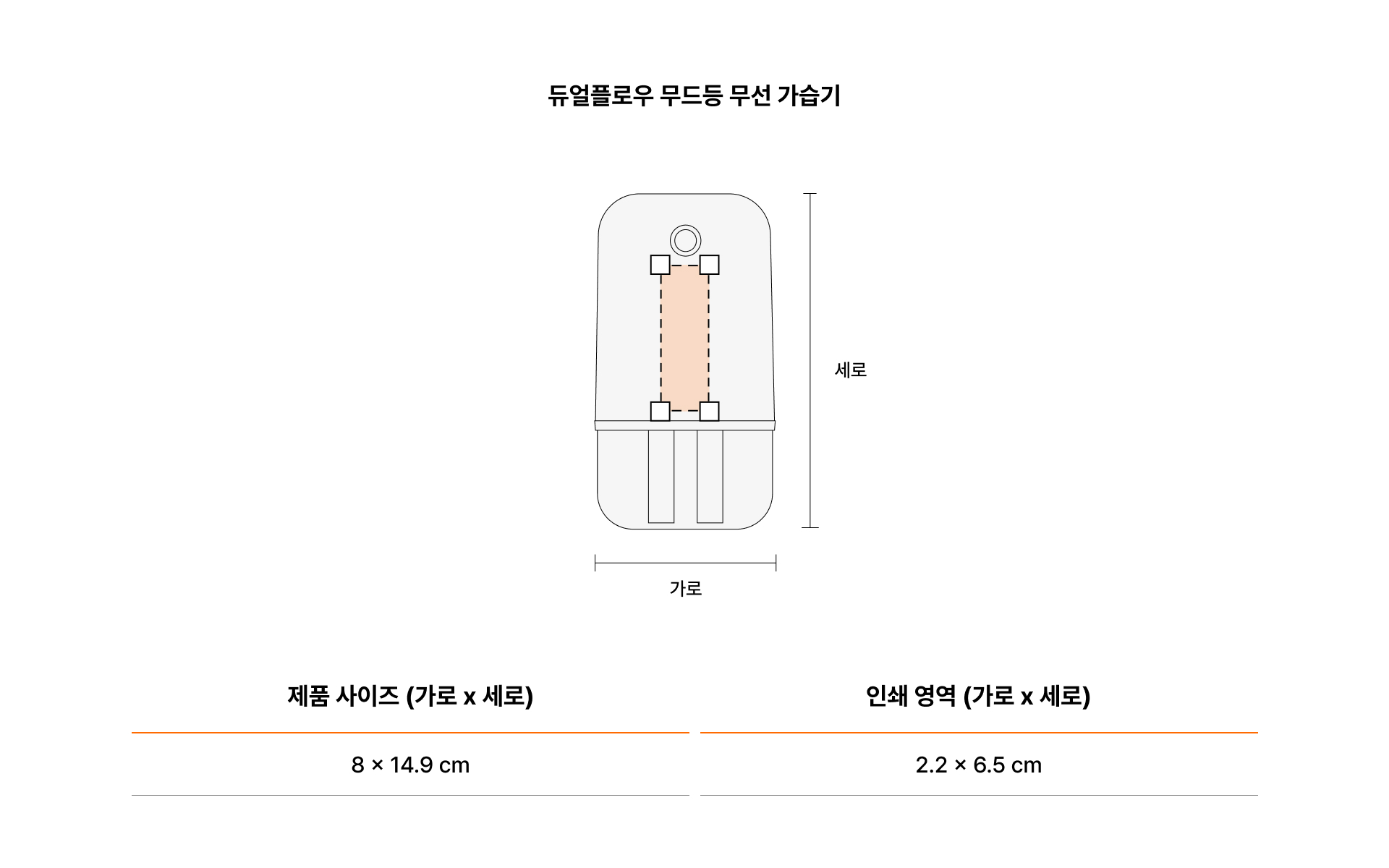 듀얼플로우 무드등 무선 가습기-480ml 대용량과 듀얼·교차·간격 분사 등 다양한 모드를 갖춘 무선 가습기입니다. 480ml 대용량과 다양한 분사 모드로 장시간 촉촉함을 유지하는 실용형 무선 가습기. LED 무드등까지 더해져 기업 행사, 브랜드 굿즈, 고급스러운 판촉 선물로 활용하기 좋은 다기능 디자인 제품. 커스텀 제작 상품, 마플