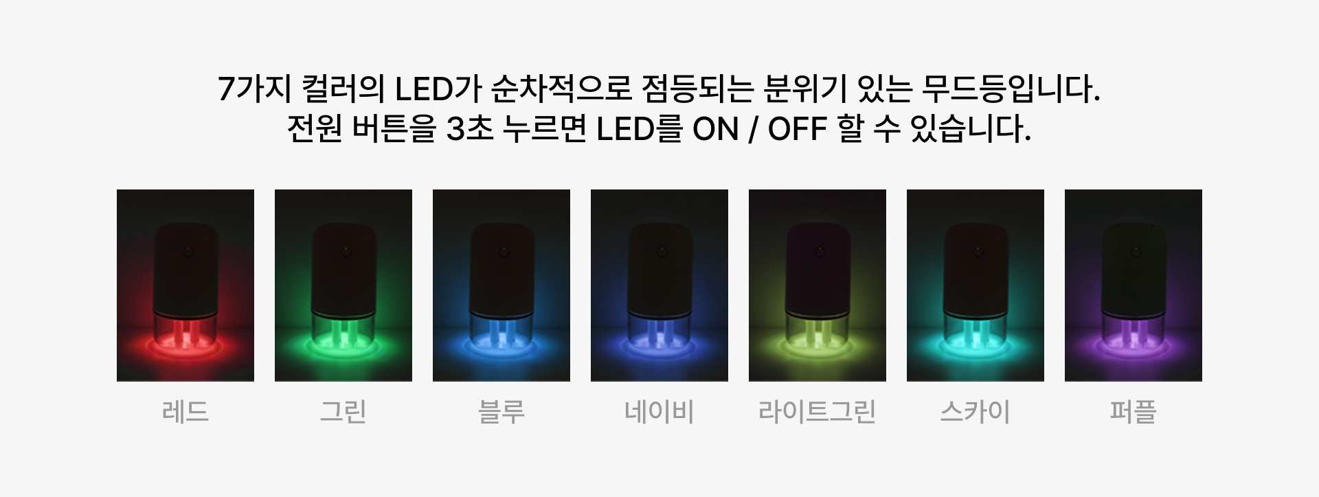 듀얼플로우 무드등 무선 가습기-480ml 대용량과 듀얼·교차·간격 분사 등 다양한 모드를 갖춘 무선 가습기입니다. 480ml 대용량과 다양한 분사 모드로 장시간 촉촉함을 유지하는 실용형 무선 가습기. LED 무드등까지 더해져 기업 행사, 브랜드 굿즈, 고급스러운 판촉 선물로 활용하기 좋은 다기능 디자인 제품. 커스텀 제작 상품, 마플