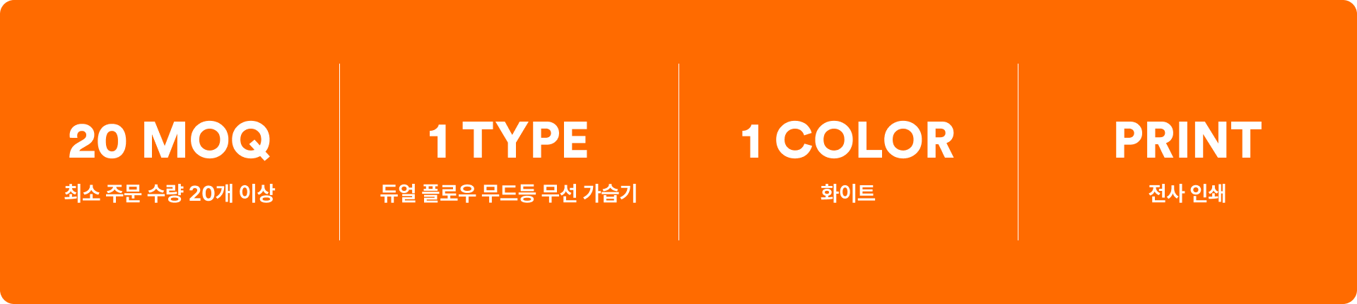 듀얼플로우 무드등 무선 가습기-480ml 대용량과 듀얼·교차·간격 분사 등 다양한 모드를 갖춘 무선 가습기입니다. 480ml 대용량과 다양한 분사 모드로 장시간 촉촉함을 유지하는 실용형 무선 가습기. LED 무드등까지 더해져 기업 행사, 브랜드 굿즈, 고급스러운 판촉 선물로 활용하기 좋은 다기능 디자인 제품. 커스텀 제작 상품, 마플