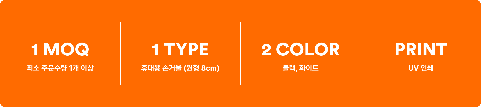 휴대용 손거울 (원형 8cm)-한 손에 들어오는 컴팩트한 크기의 원형 손거울입니다. 실용적인 8cm 원형 손거울. 고급 가죽 질감의 접이식 디자인으로 로고·이미지 커스텀 제작 인쇄 가능! 웰컴키트·브랜드 굿즈·단체 선물용으로 적합한 휴대용 거울. 커스텀 제작 상품, 마플