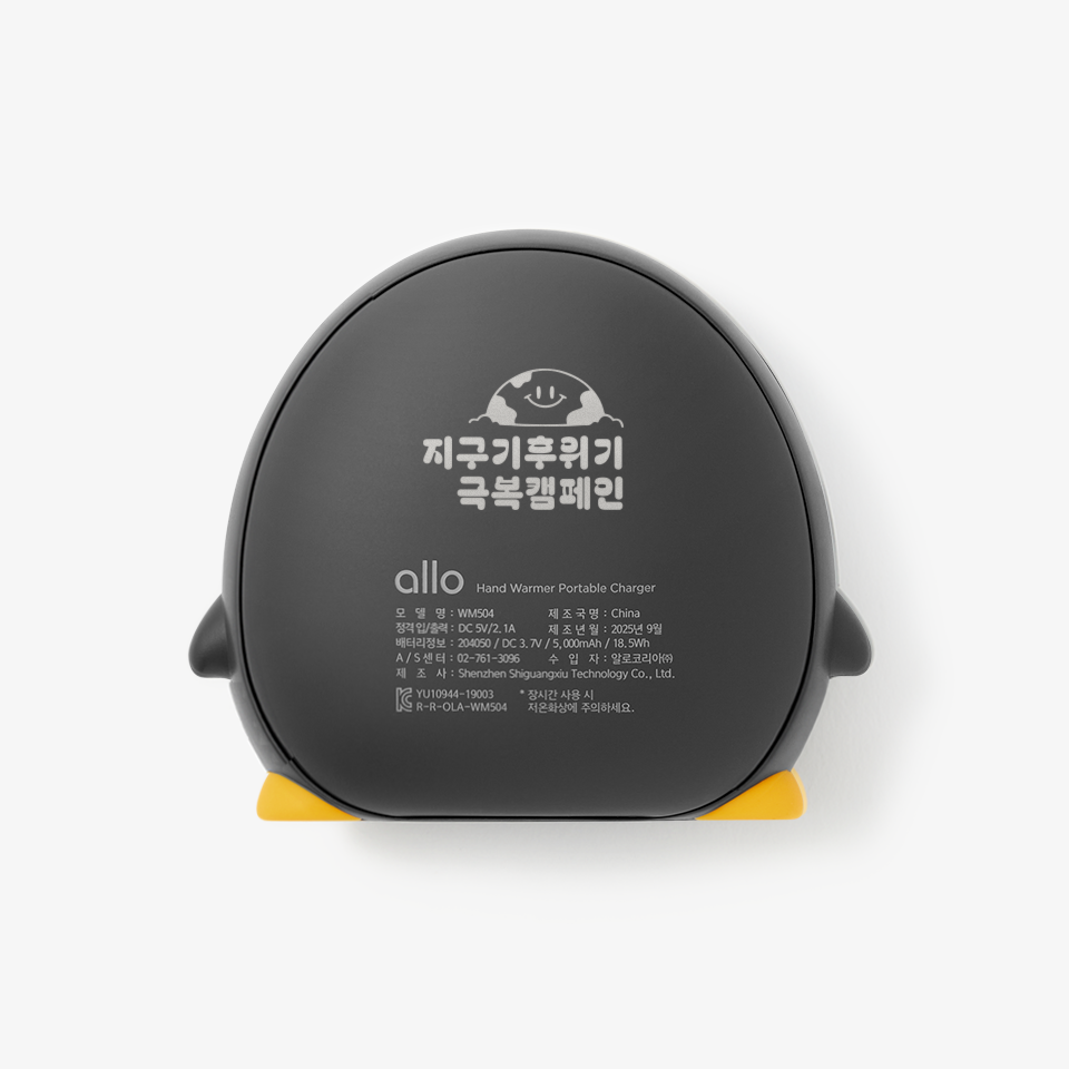 커스텀 제작으로 브랜드를 레이저 각인할 수 있는 귀여운 손난로 보조배터리 기념품 아이템