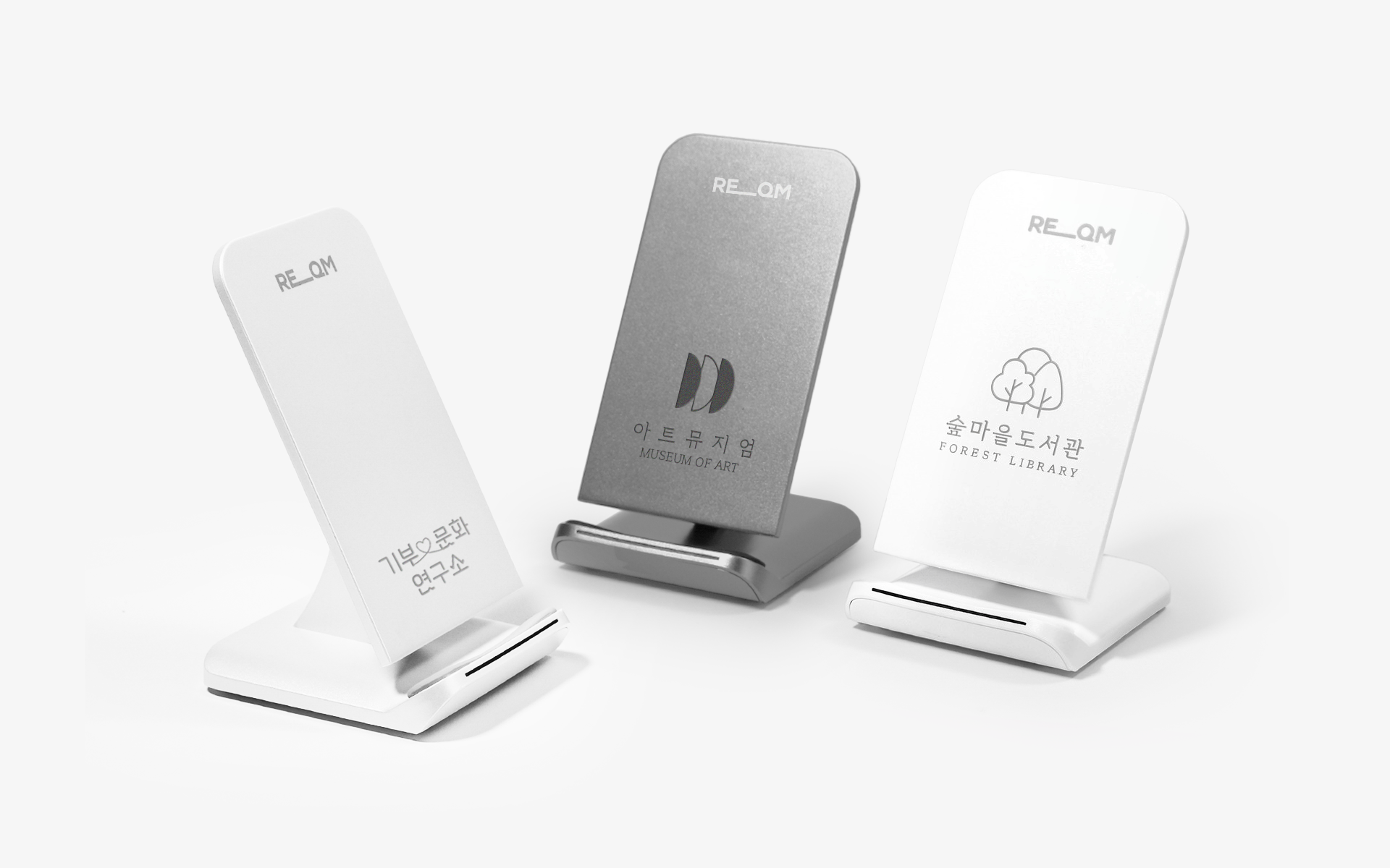 거치 방향 제약 없는 듀얼 코일 리큐엠 Q1500 고속 무선충전기 커스텀 제작