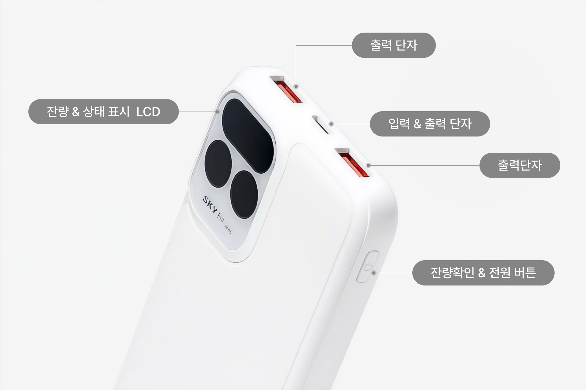 전원 버튼과 잔량 표시가 편리한 22.5W 고속 보조배터리 커스텀 제작