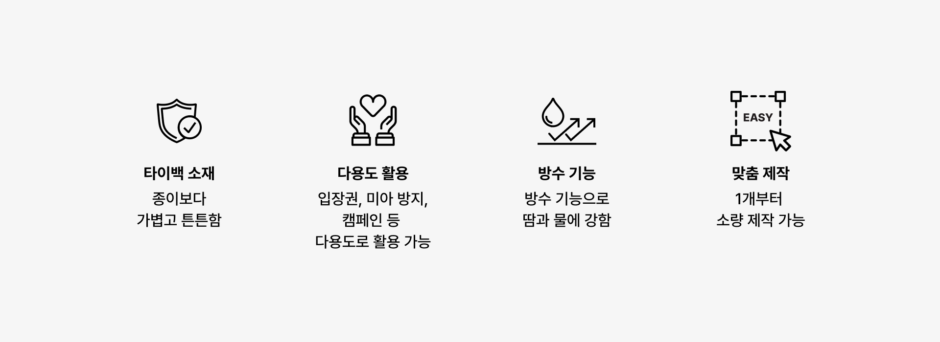 방수 손목띠-콘서트, 축제, 행사, 박람회, 캠페인, 클럽 등의 입장권으로 활용하기 좋으며, 미아 방지용으로도 사용할 수 있습니다. 방수 손목띠는 콘서트, 축제, 행사에서 입장 관리와 미아 방지에 최적화된 제품입니다. 타이벡 소재로 제작되어 튼튼하고 방수 기능을 갖추고 있으며 커스텀 제작 상품, 마플