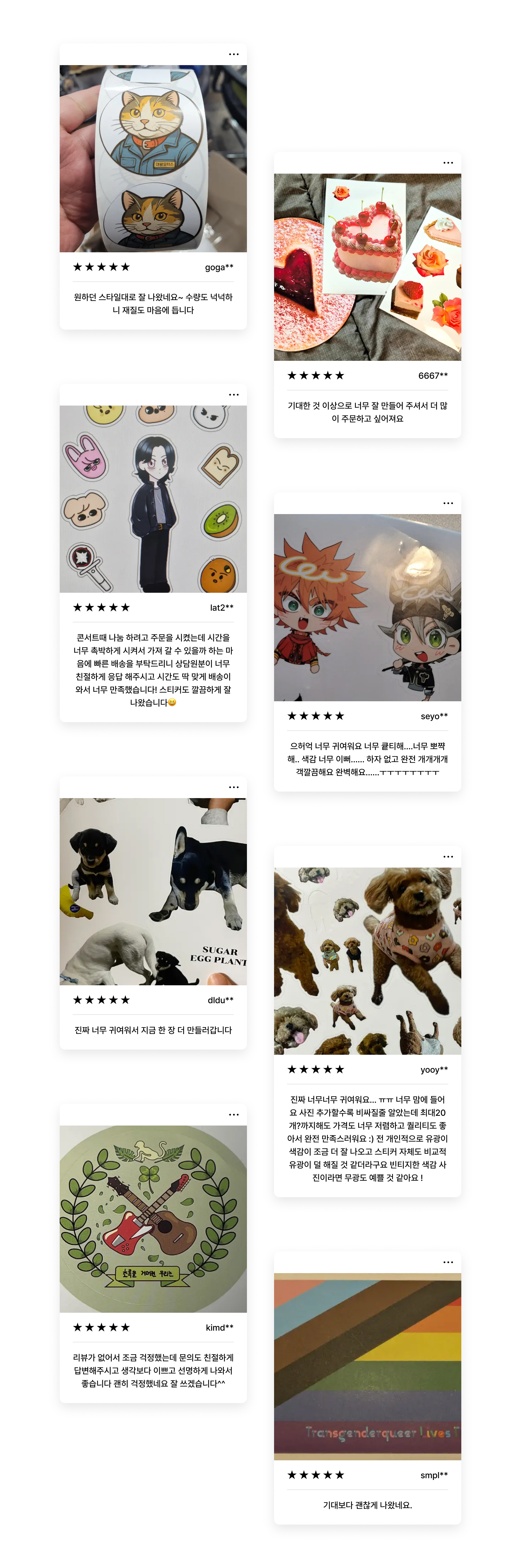 조각 스티커-나만의 디자인을 그대로 1개부터 제작할 수 있는 다이컷 커스텀 스티커예요. 1개부터 소량 제작 가능한 자유형 완칼 조각 스티커. 인쇄용 칼선이 자동 생성되는 웹 에디터로 누구나 쉽게 스티커 제작 가능. 흔적이 남지 않는 리무버블 방수 소재의 다이컷 스티커로 팬·다꾸·노트북 꾸미기 등 다양한 굿즈 제작 활용에 추천해요. 커스텀 제작 상품, 마플