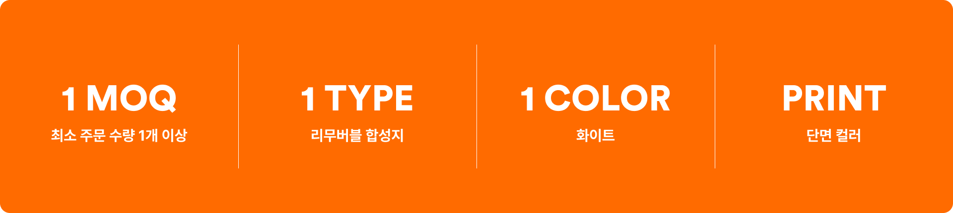 조각 스티커-나만의 디자인을 그대로 1개부터 제작할 수 있는 다이컷 커스텀 스티커예요. 1개부터 소량 제작 가능한 자유형 완칼 조각 스티커. 인쇄용 칼선이 자동 생성되는 웹 에디터로 누구나 쉽게 스티커 제작 가능. 흔적이 남지 않는 리무버블 방수 소재의 다이컷 스티커로 팬·다꾸·노트북 꾸미기 등 다양한 굿즈 제작 활용에 추천해요. 커스텀 제작 상품, 마플