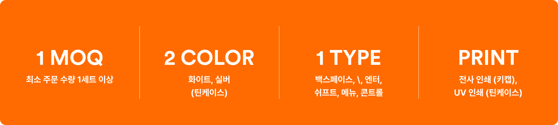 커스텀 풀 컬러 키캡 세트 (Right)-기계식 키보드의 왼쪽 영역(Backspace, ⧵, Enter, Shift, Menu, Ctrl)을 위한 전용 풀 전사 키캡 세트입니다. 기계식 키보드에 맞춘 커스텀 풀 전사 키캡 세트. 키캡과 틴케이스에 원하는 이미지를 선명하게 인쇄하고, 연결된 일러스트로 커스텀 제작하여 완성도 높은 데스크셋업을 즐기세요. 커스텀 제작 상품, 마플