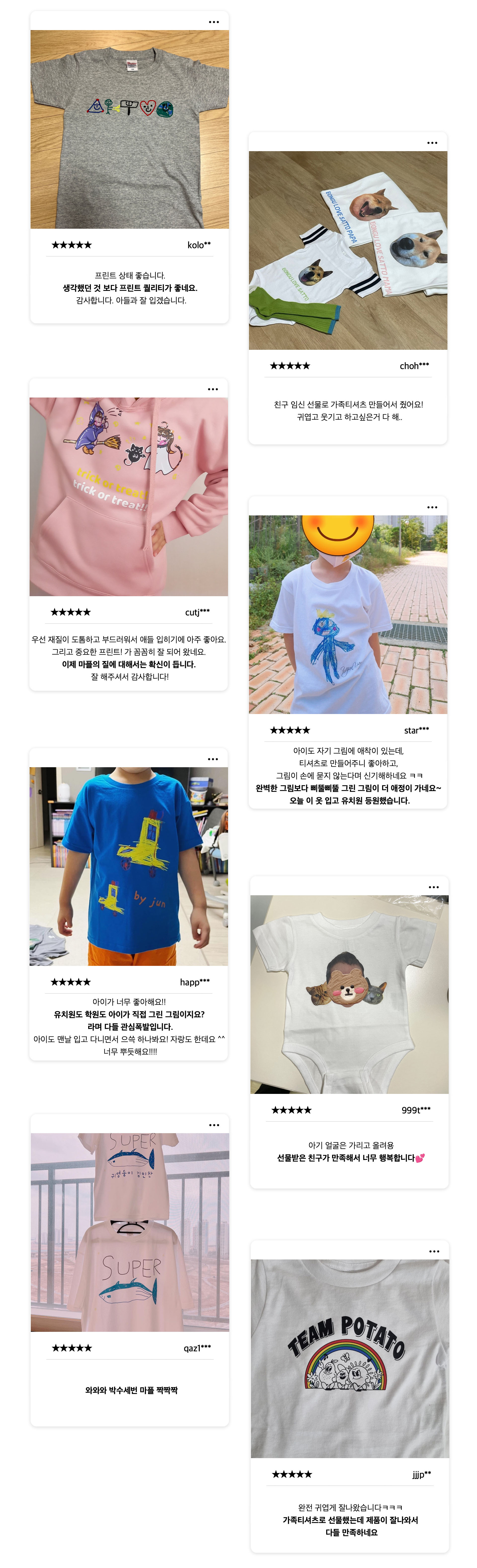 18수 반소매 키즈 티셔츠-18수 100% 면으로 부드러운 감촉의 베이직한 티셔츠입니다. 탄탄한 18수 면 원단으로 제작해 세탁 후에도 변형이 적고, 부드러운 착용감으로 아이들이 편하게 입기 좋은 반소매 티셔츠. 데일리·단체복·행사 유니폼까지 활용 가능하며, 원하는 디자인으로 커스텀 제작 가능. 커스텀 제작 상품, 마플